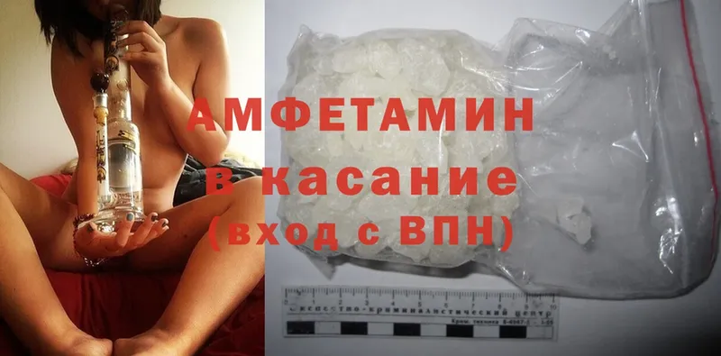 наркота  Зеленоградск  Amphetamine 98% 