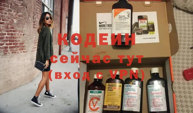 купить  цена  Зеленоградск  Кодеиновый сироп Lean Purple Drank 