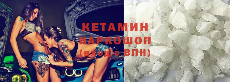 omg как войти  Зеленоградск  КЕТАМИН ketamine 