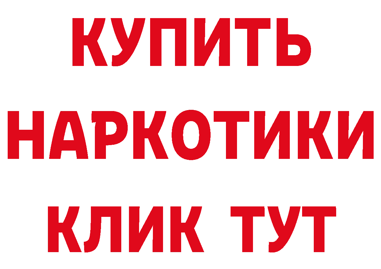 ГЕРОИН VHQ зеркало даркнет гидра Зеленоградск